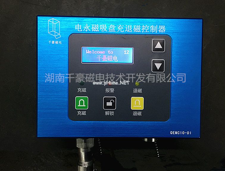 電永磁吸盤，電控永磁吸盤控制器