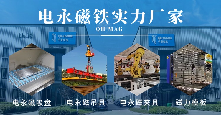 千豪磁電榮獲國家高新技術(shù)企業(yè)認證，電永磁鐵實力廠家