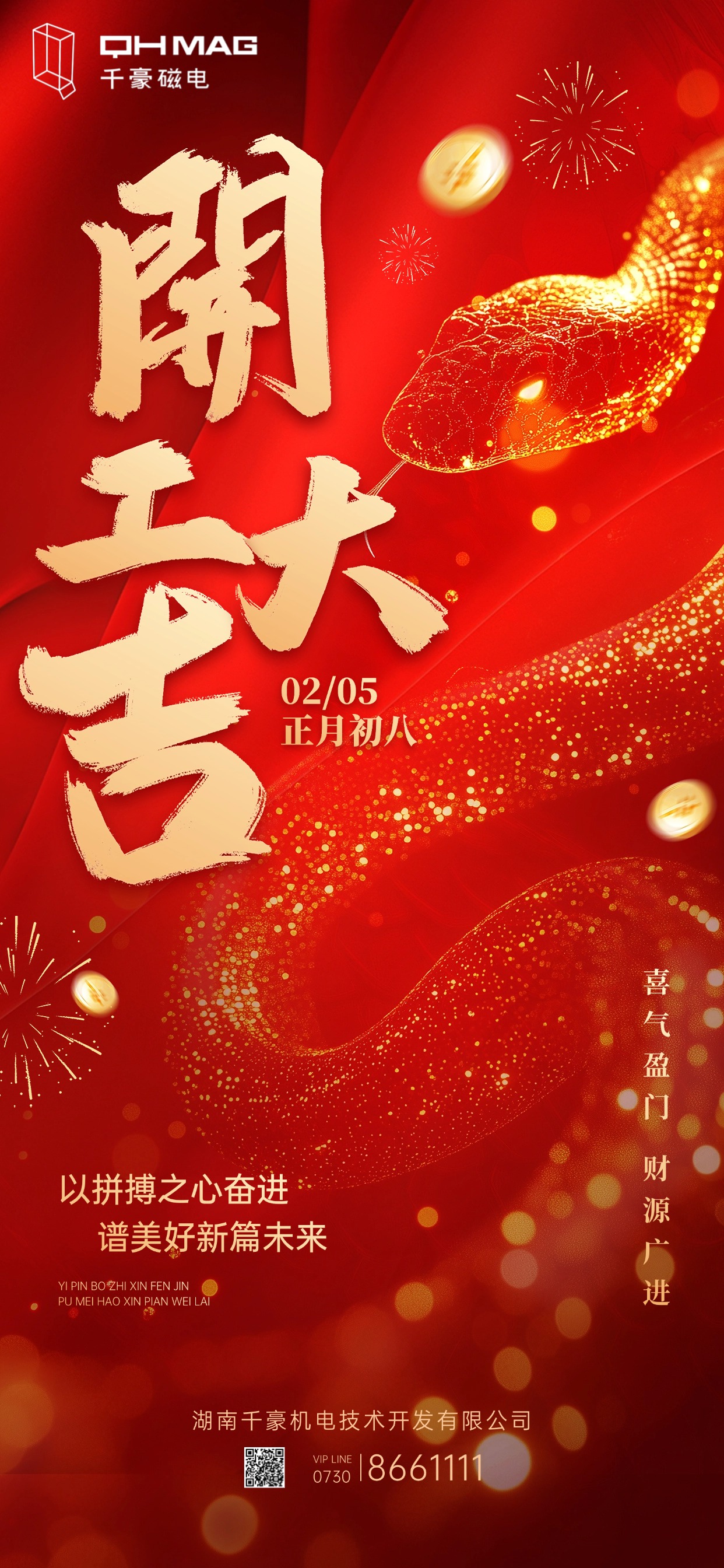 千豪起重電永磁鐵，電永磁廠家，電永磁開工，電永磁吊具